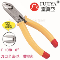 Taiwan Fuju Electrician oblique mouth pliers oblique mouth pliers oblique mouth pliers 6 inch wire cutting pliers imported F-105B