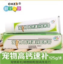 New Favorites Conn Pet High Calcium Speed Supplements Nutrient Cream 125g Dog Cat Universal Juvenile Dog Pregnant Lactation 2 Only More Favorable