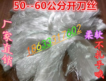 Manufacturer direct sales 50-60 cm glass fiber short cut silk without alkali glass slim cut silk short cut yarn with alkali short cut
