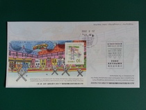 Hong Kong 2002 The Dutch Stamp Exhibition Universal Stamp Sheetlet No. 8 Souvenir Cover (Incomes)