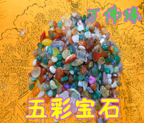 Knots Price Gem Colorful Stones Colorful Stones packed with manzagon products 1 catty RMB11  (no receding color)