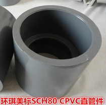 Huanqi American standard SCH80 CPVC straight pipe fittings American standard chemical direct American standard CPVC pipe fittings SCH80 bundle