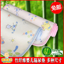 Bamboo fiber washable diaper pad single baby waterproof leak-proof mattress to prevent contamination of bedding free of mail