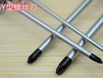 Triangle Y-shaped disassembly tool screwdriver screwdriver batch detachable gold stove kettle induction cooker screw K9