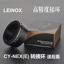 LEINOX C Y-NEX adapter ring for Contaic time CY YC lens turn Sony E mouth A7 A7R3 4