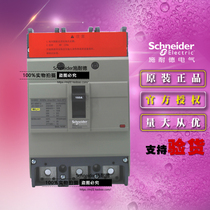 Schneider NSC160S3160N moulded case circuit breaker (MCCB) 3-pole NSC160S 3P 160A 18KA original
