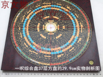 Chongdao Fengshui compass a foot comprehensive disk 37 layer Yikan public fengshui Lugang plate