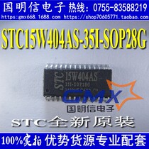 STC15W404AS-35I-SOP28 STC single chip brand new original loaded STC15W404AS patch