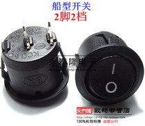 Round switch button 2 feet 2 gears black boat switch KCD small power switch (5=2 yuan)