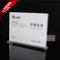 A4 Acrylic horizontal 21x29 75CM strong magnetic T-type table sign Acrylic table card table card table card 805
