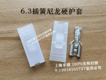 6 3 inserted spring hard jacket DJ70114-6 3-21 nylon white hard jacket 250 female head rectangular sheath