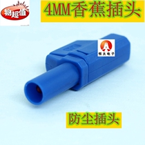 K4 Gun Type Dust-proof Plug 4MM Full Sheath Banana Plug Pure Copper Plug Socket Stackable Plug Self-welding