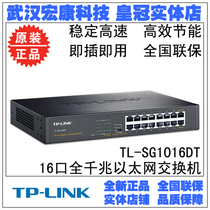 TP-LINK TL-SG1016DT 16-Port full Gigabit Switch Network Monitoring Switch Rack