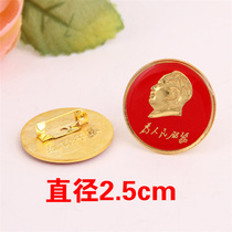 Metal Chairman Mao's badge serves the people Mao Zedong's badge Cultural Revolution red collection badge 2 5cm