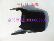 Motorcycle electric car Sanyang Linhai Aurora flying eagle Cygnus third generation war eagle eye frame base plate PP black shell