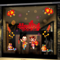 2021 New Year Glass stickers wall stickers shop shopping mall glass door window stickers decoration decorative hanging stickers