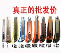 Wallpaper knife Large utility knife 9mm tool knife 18mm paper cutting knife Stainless steel knife holder Large size medium knife Electrical knife