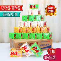 (A box of 48 pieces of soap)212g Laundry soap 84 soap transparent soap Lemon fragrance antibacterial soap promotion