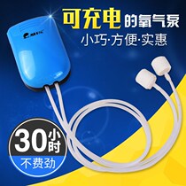 DC dual-purpose oxygen pump rechargeable oxygen pump fishing battery oxygenation pump oxygen Rod AC DC