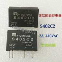 S402C2 solid state relay 2A 440VAC solid state relay series spot
