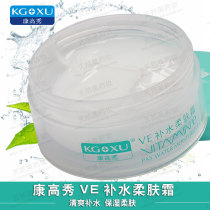 Skin Doctor Recommended Conhigh Show VE Tonic for Moisturizing Cream-Water Tender Tonic Moisturizing Cream