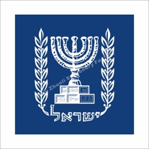Israels President Onshore Flag 90X90CM Countries Flag Historical Flag Historical Flag Royal Flag War Flag Army Flag