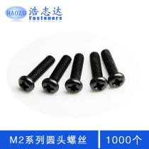 M2 Pan head cross groove round head machine tooth screw PM2*2-3-4-5-6-7-8-9-10-12-16 Black