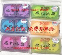 Jin Teng microporous membrane water system MCE organic nylon solvent filter membrane 0 2 0 45 0 8um 50mm