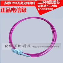 OM4 multimode 40G 10 gigabit single core Rose Red 3 0 Fiber pigtail LCST UPC distribution frame fused pigtail