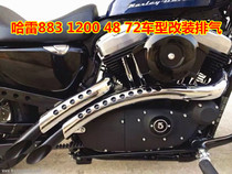 Harley 883 883N Harley XL1200 Harley 48 72 model modified personality exhaust pipe new