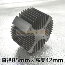 10w 15w high power lamp beads sun flower radiator diameter 85mm*high 42mm round cooling aluminum profile