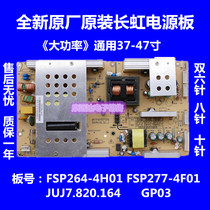 New Changhong power LT3718 LT3788 GP03 JUJ7 820 164 37-42-inch