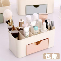 Simple desktop cosmetic box with small drawer household multifunctional plastic jewelry box storage box desk storage box