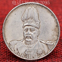 Antique Silver Dollar Silver Yuan Yuan Datou Ocean Dragon Ocean Silver Coin Ancient Coin Foreign Currency Republic of China Yuan Datou High Hat Flying Dragon