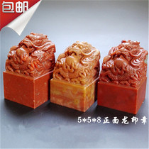  Natural Shoushan stone Front dragon seal Jade seal Gold stone seal carving stone collection gift 5*8