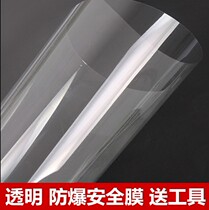 Household window shower room bathroom coffee table balcony room construction project glass protection film transparent explosion-proof film