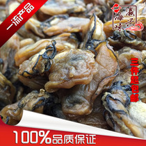 Shenzhen specialty Shajing dry Oyster Oyster Oyster drum oyster 250g Shenzhen hand letter Guangdong specialty