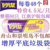 Inexplicable garbage bag thickened puncture-proof not easy to break point Broking garbage bags Small number of garbage bags 48 only