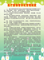 Medical waste temporary storage room management system pharmacy system display board cardiopulmonary resuscitation rescue process