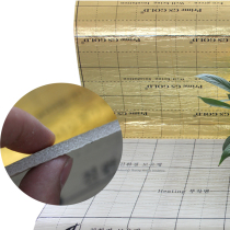 South Korea imported insulation film electric heating film thermal insulation