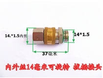 High-pressure pipe sprayer metric two-point 360-degree rotating activity quick plug and pull all-copper medicine tube switch connector