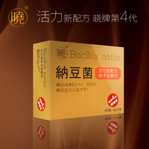 Xiao brand nattome family natto machine special Japanese natto powder capsules buy three free