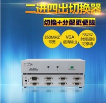 Guangzheng VGA distributor splitter divider computer switcher four in two out 4 in 2 out with remote control