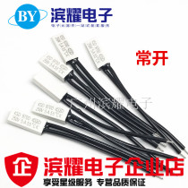 KSD9700 normally open 55 degrees plastic shell heat protector temperature-controlled switch to 55 degrees electrifying