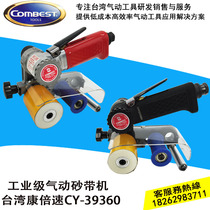 Pneumatic belt sander Taiwan four-ring combest speed CY-39360 60*260mm belt sander