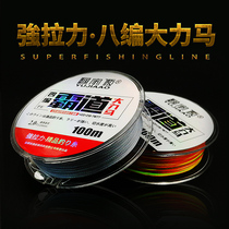 Eight braided strong horse fishing line Very fine strong pull over glue Luya line Braided line anti-bite line 100 meters