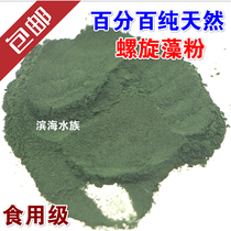 Spirulina Powder Edible Grade Crown Profiled Seedling Shrimp Fry Open Fish Food Make Burger Fish Feed