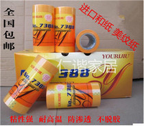 Wholesale friends day long 7388 texture paper imported from Japan and paper yellow texture paper tape high stick not degumming