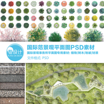 New selected outdoor garden landscape floor plan PSD material PS layered source file color floor plan plant tree