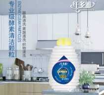 Fiber Doya Enzyme Granule Apparatus Fruit and Vegetable Fabric Deep Decontamination Residue Free Cleaning Liquid Direct Sales Recommendation